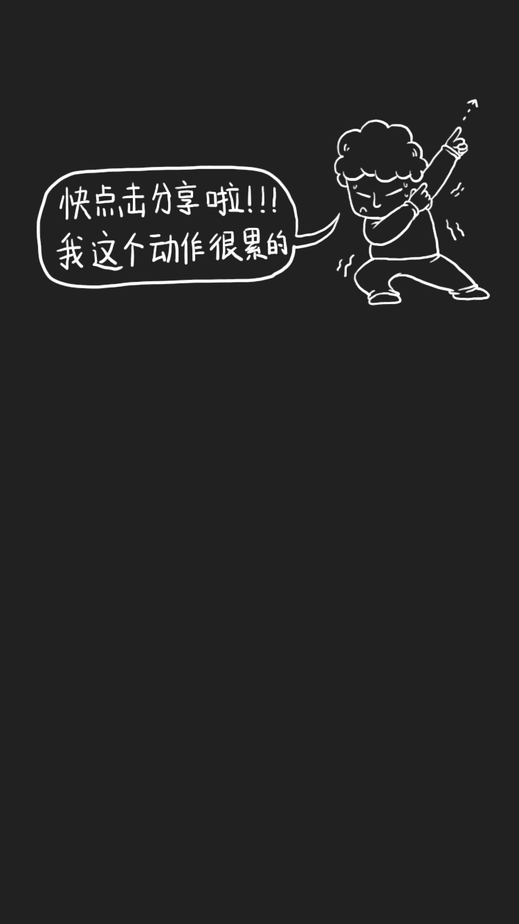 点击右上角分享